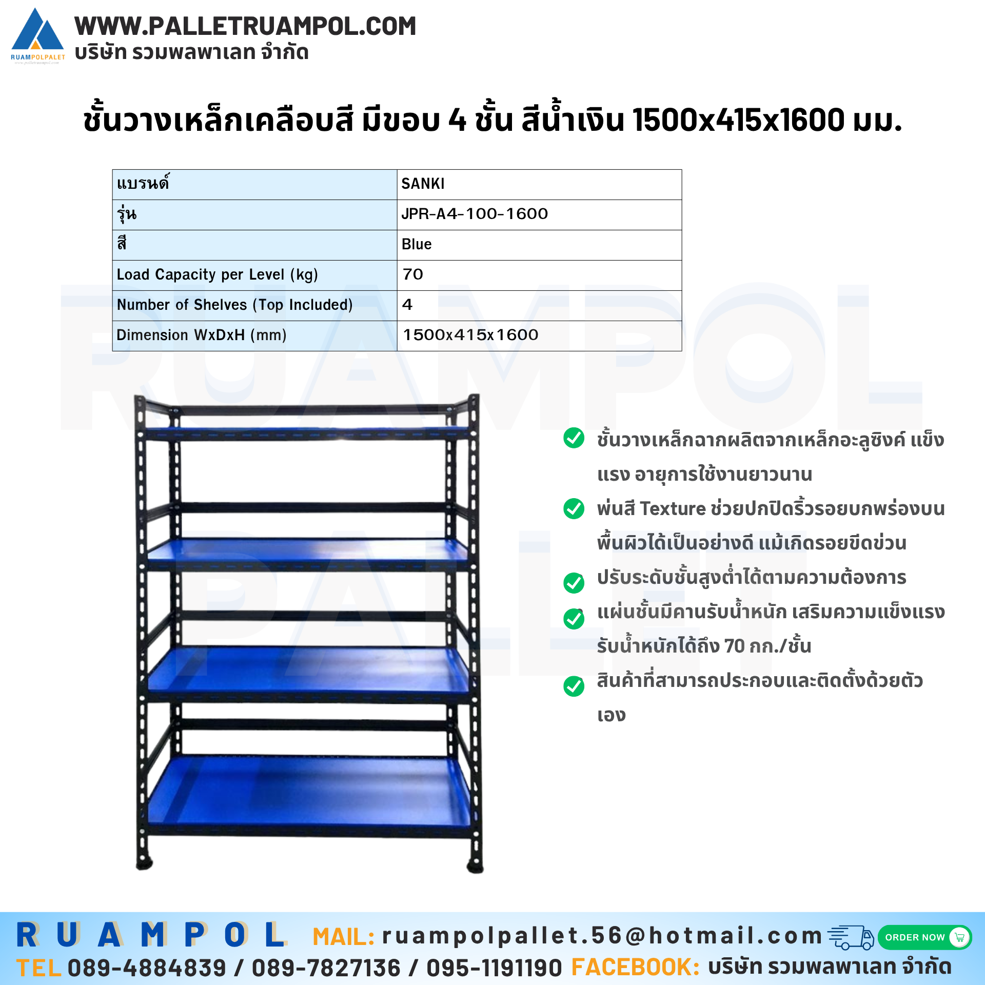 แบรนด์ JUMBO รุ่น HGE-550BT Load Capacity (kg) 550 Dimension LxWxH (mm) 1170x765x960 Platform (mm) 1125x720 Wheel Material Solid Rubber PU (Non-Flat Foam) Wheel Dimension, FrontRear (mm) Ø250200