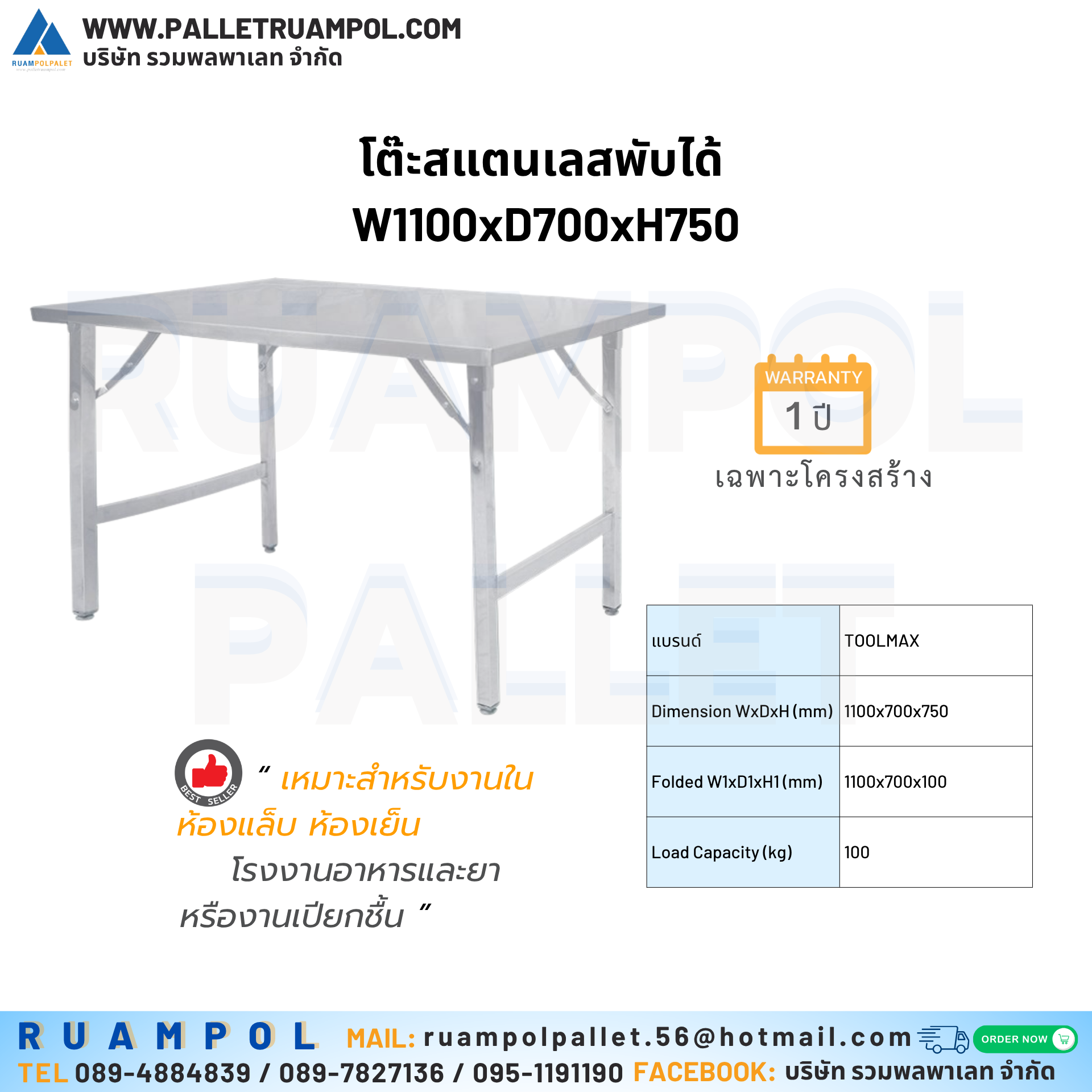 แบรนด์ JUMBO รุ่น HGE-550BT Load Capacity (kg) 550 Dimension LxWxH (mm) 1170x765x960 Platform (mm) 1125x720 Wheel Material Solid Rubber PU (Non-Flat Foam) Wheel Dimension, FrontRear (mm) Ø250200