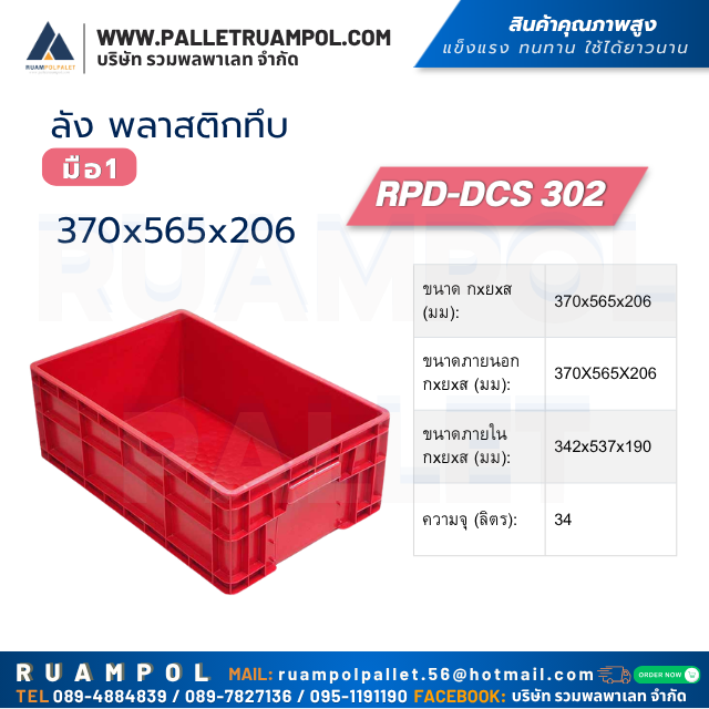 สินค้าคุณภาพสูง