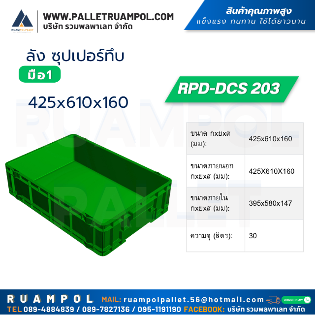 สินค้าคุณภาพสูง