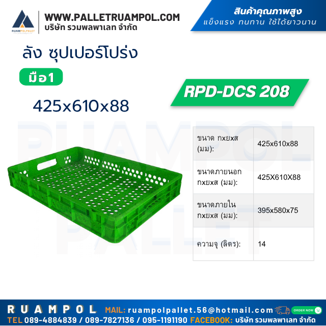 สินค้าคุณภาพสูง