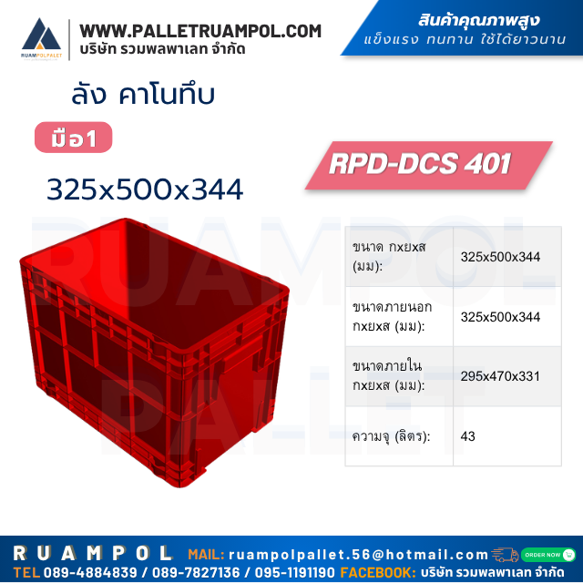 สินค้าคุณภาพสูง