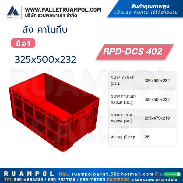 สินค้าคุณภาพสูง