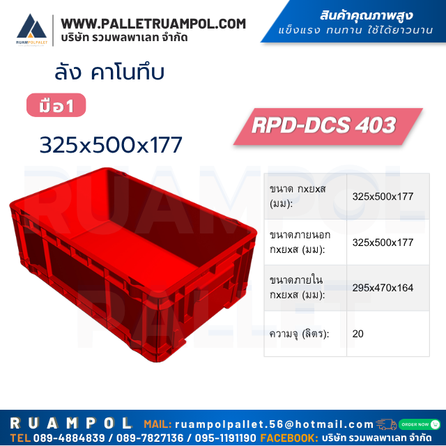 สินค้าคุณภาพสูง