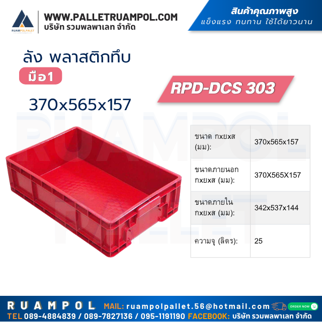 สินค้าคุณภาพสูง