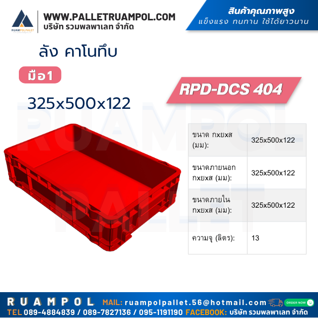 สินค้าคุณภาพสูง
