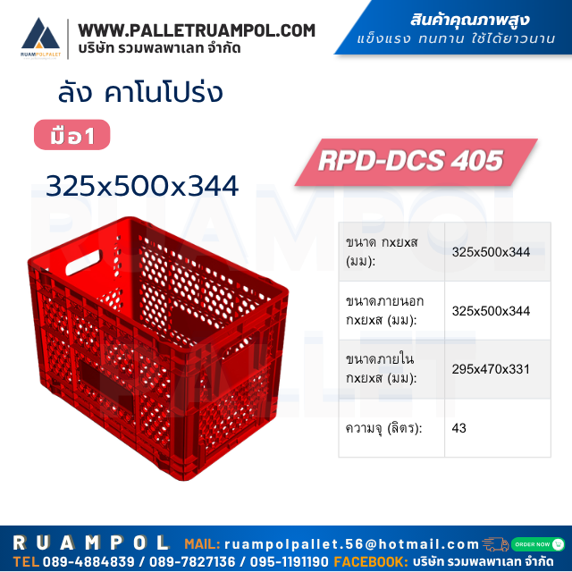 สินค้าคุณภาพสูง