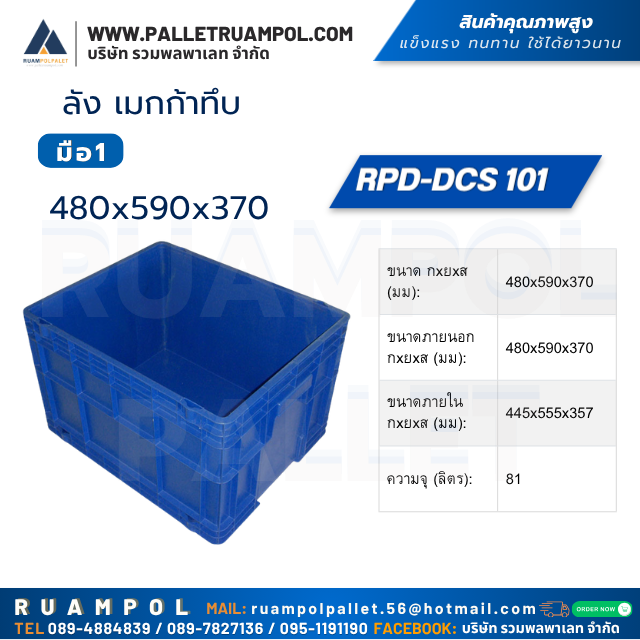 สินค้าคุณภาพสูง