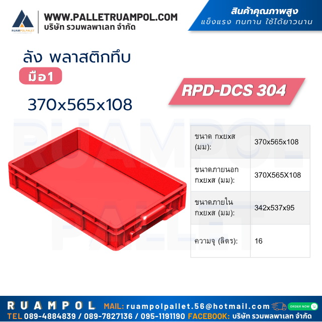 สินค้าคุณภาพสูง