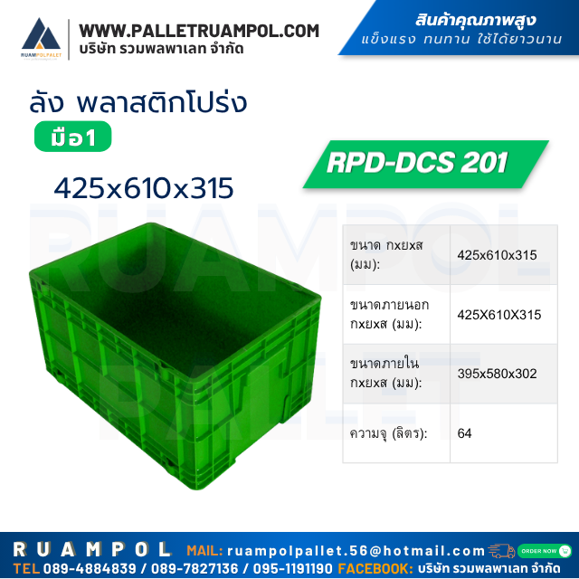 สินค้าคุณภาพสูง