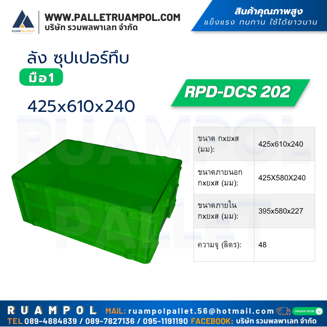 สินค้าคุณภาพสูง