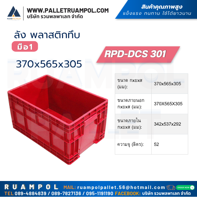 สินค้าคุณภาพสูง